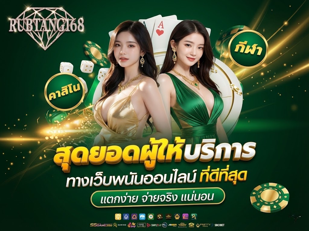 บริการลูกค้า